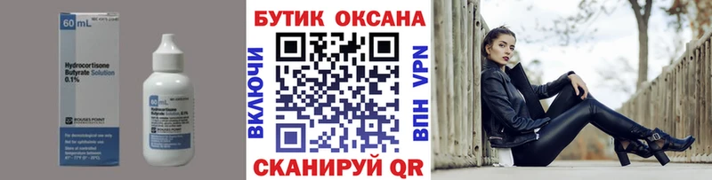 БУТИРАТ 1.4BDO Протвино