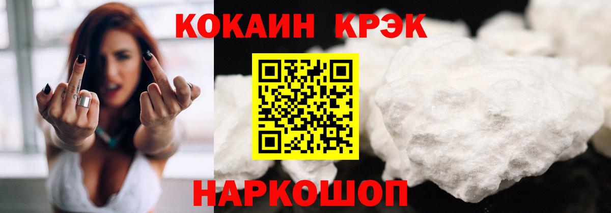 COCAIN Columbia  Вход с VPN  цены   Cocaine Эквадор  Протвино 