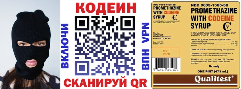 где продают наркотики  гидра сайт  Кодеиновый сироп Lean напиток Lean (лин)  Протвино 