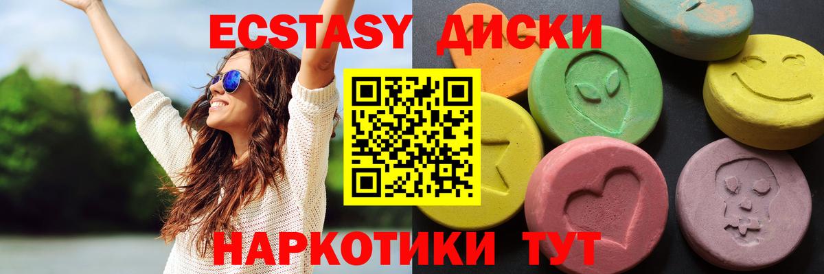 Ecstasy  дарнет шоп  Протвино  Ecstasy TESLA  Вход с VPN 