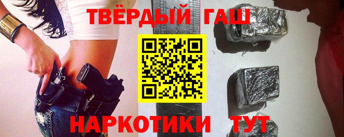 ГАШИШ 40% ТГК  ГАШИШ ice o lator  Гашиш  Вход с VPN  Протвино 