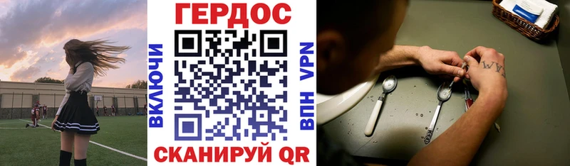 ГЕРОИН VHQ  сколько стоит  Протвино 