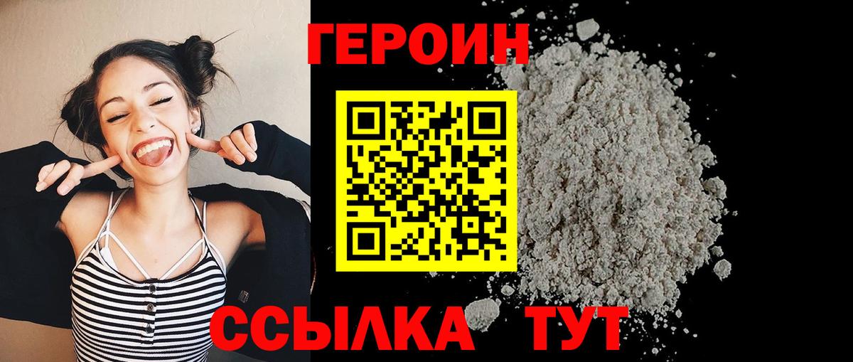 Протвино  ГЕРОИН гречка  Вход с VPN 