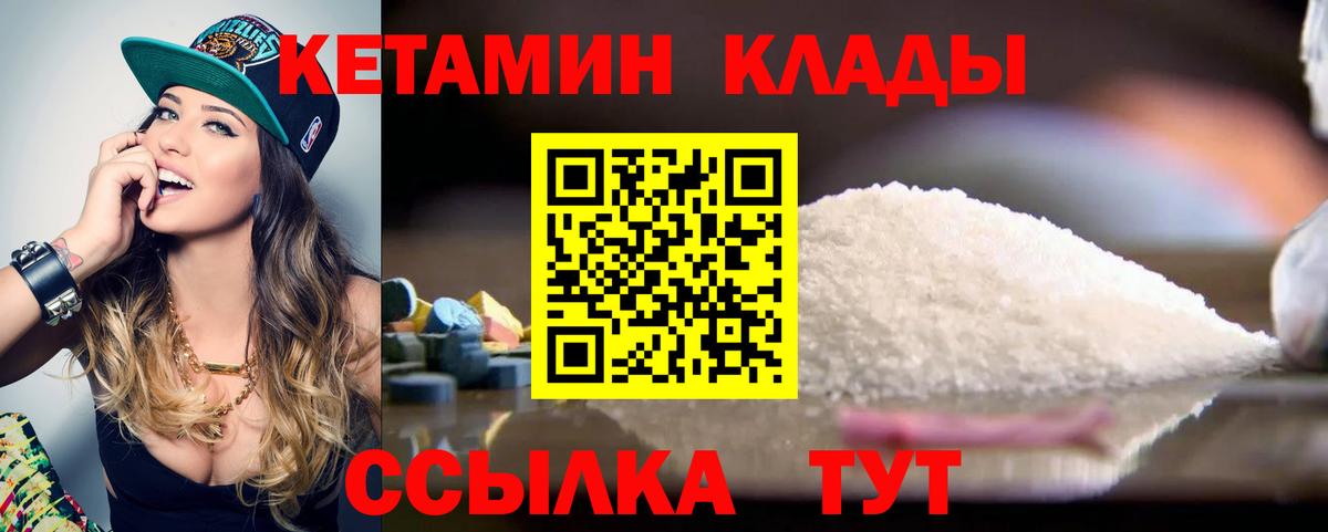 Кетамин ketamine  Кетамин VHQ  Протвино  Вход с VPN 