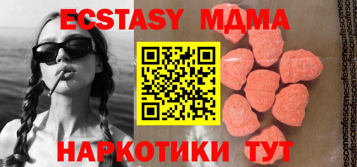 МДМА crystal Протвино