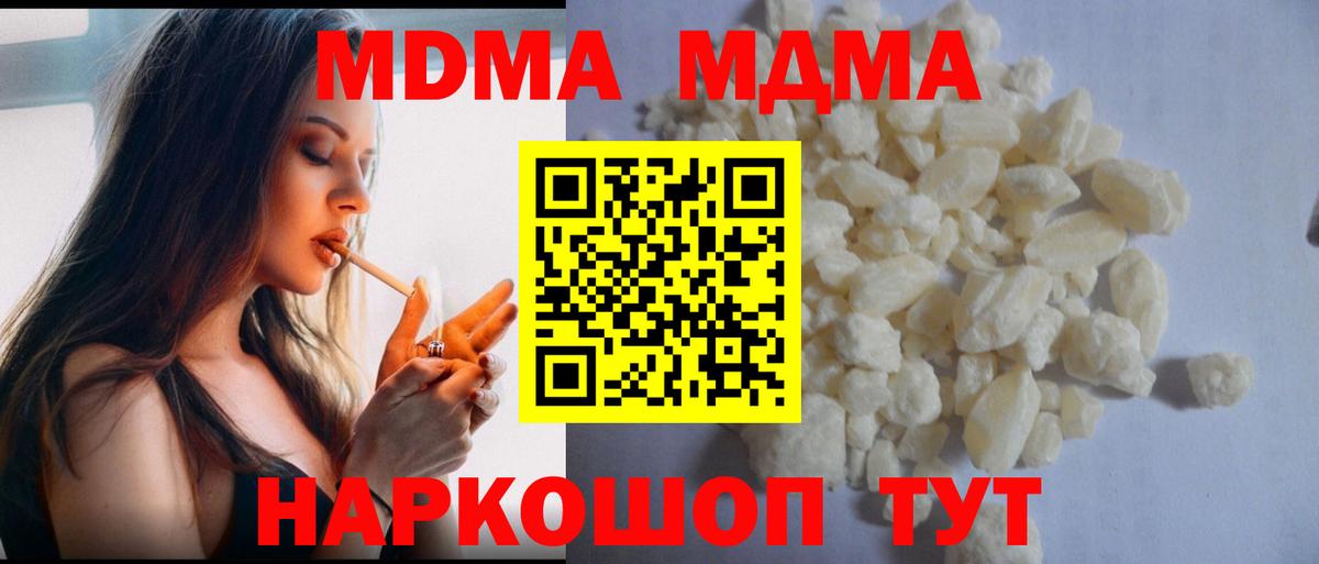 Протвино  MDMA crystal  Вход с VPN  MDMA молли 