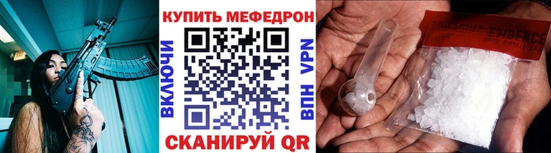 МЯУ-МЯУ mephedrone как найти закладки Протвино