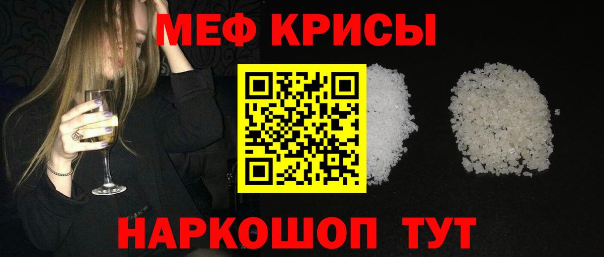 Меф  МЕФ мука  сколько стоит  Протвино  Вход с VPN  Мефедрон мука  Мефедрон 