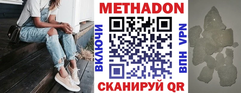 Метадон мёд  Протвино 