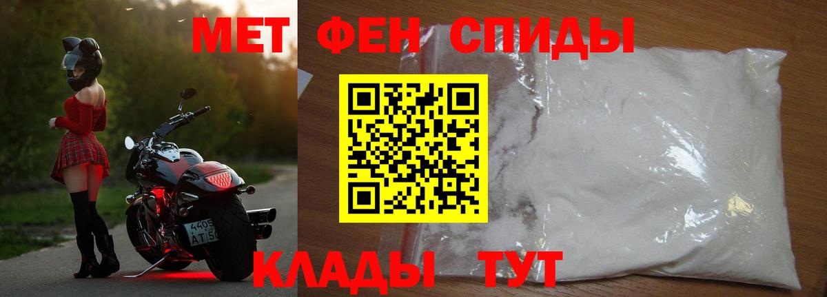 Метамфетамин пудра  Первитин  Протвино  Вход с VPN 