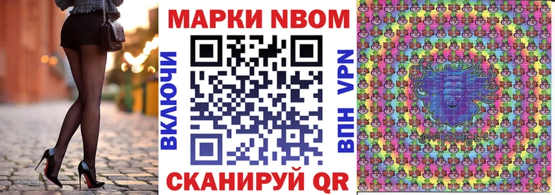 Наркотические марки 1,8мг Протвино