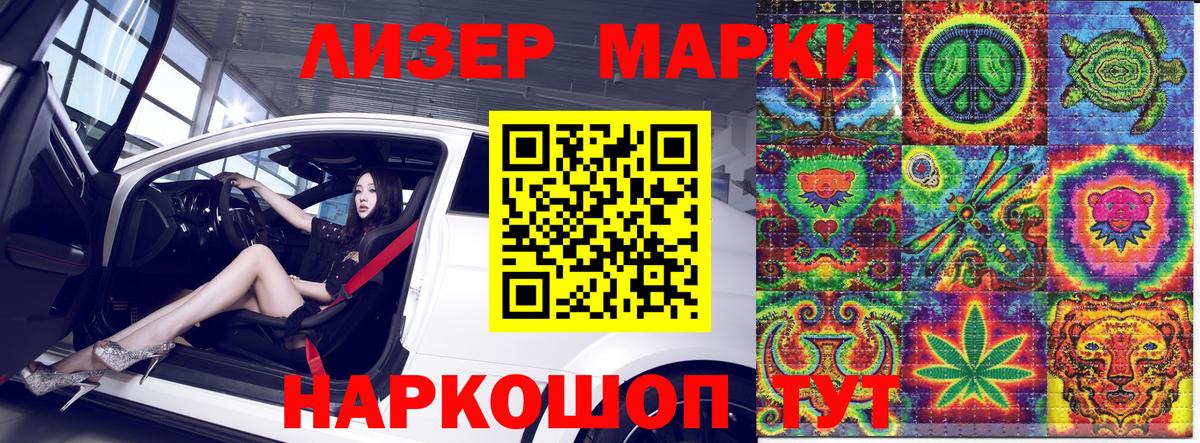 Протвино  Марки 25I-NBOMe 1,5мг  Вход с VPN 