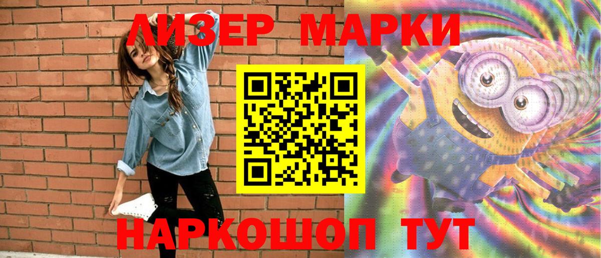 Марки NBOMe 1500мкг Протвино