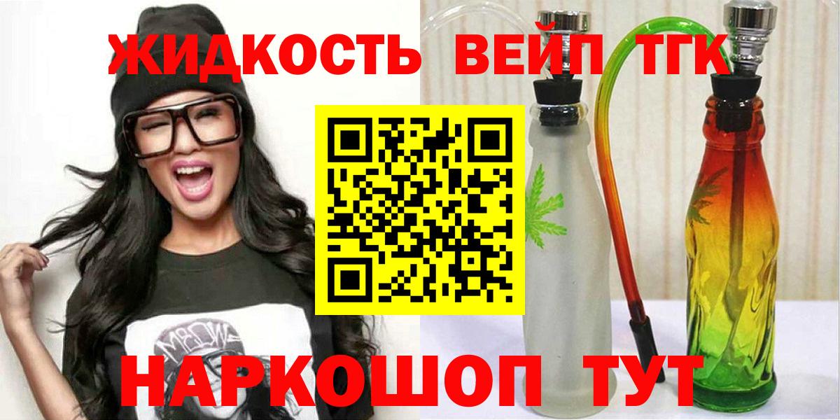 где найти наркотики  Дистиллят ТГК жижа  Вход с VPN  Протвино  Дистиллят ТГК гашишное масло 