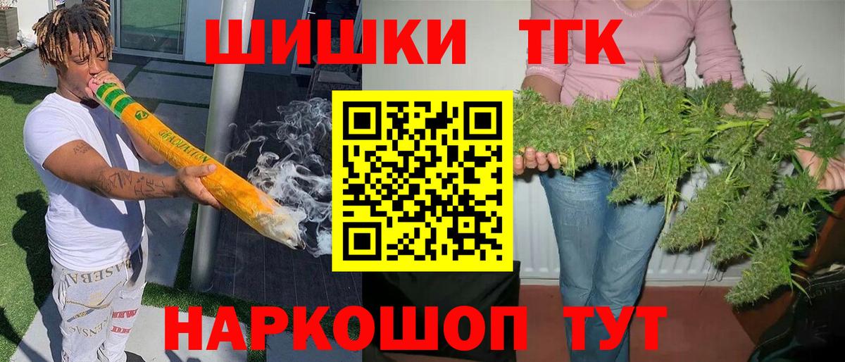 Бошки Шишки SATIVA & INDICA Протвино